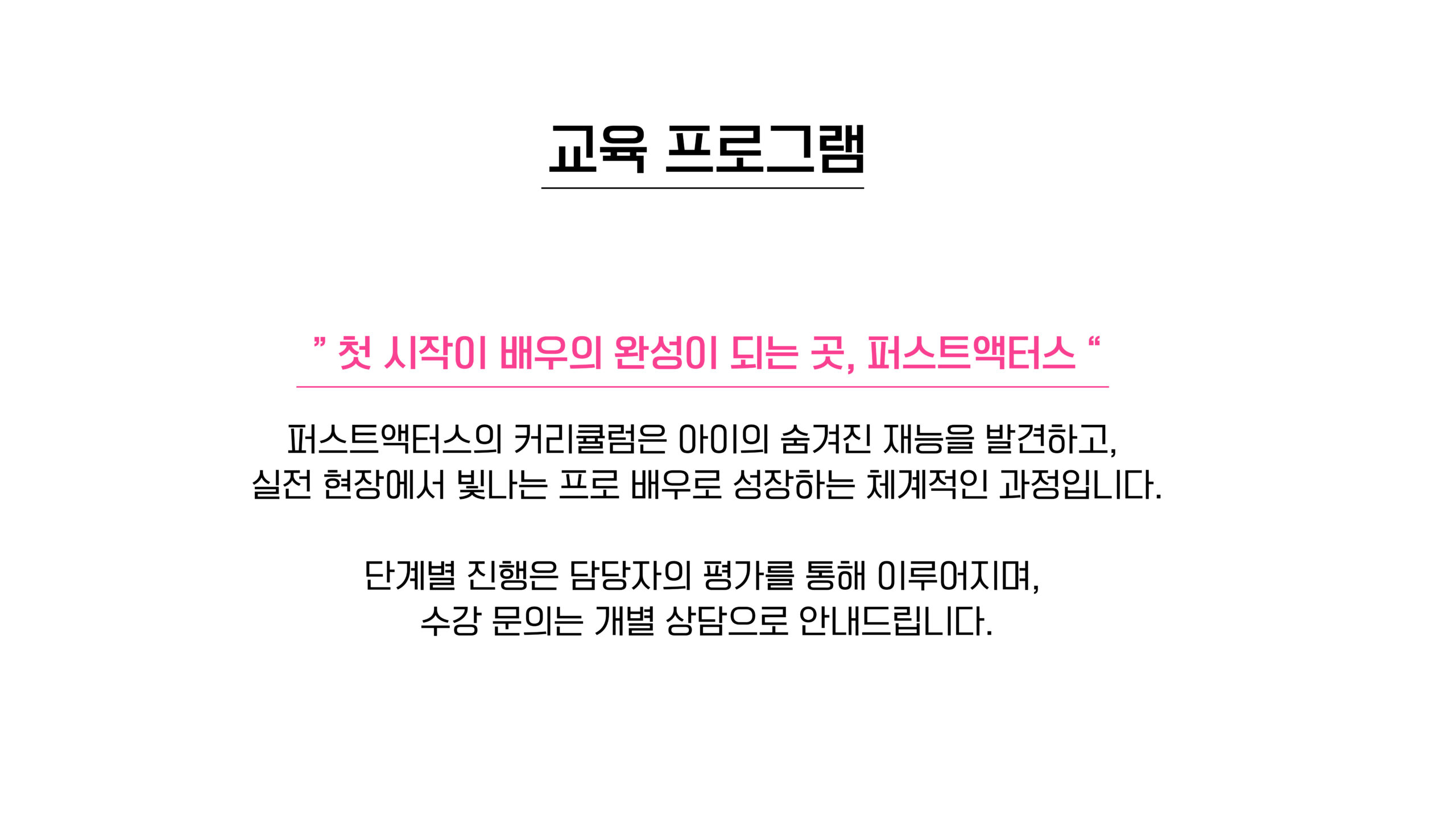 교육프로그램1