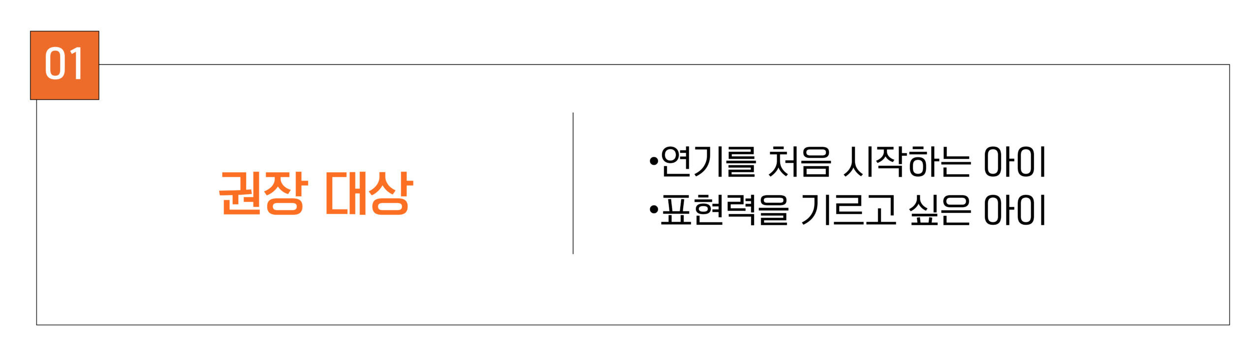 교육프로그램3