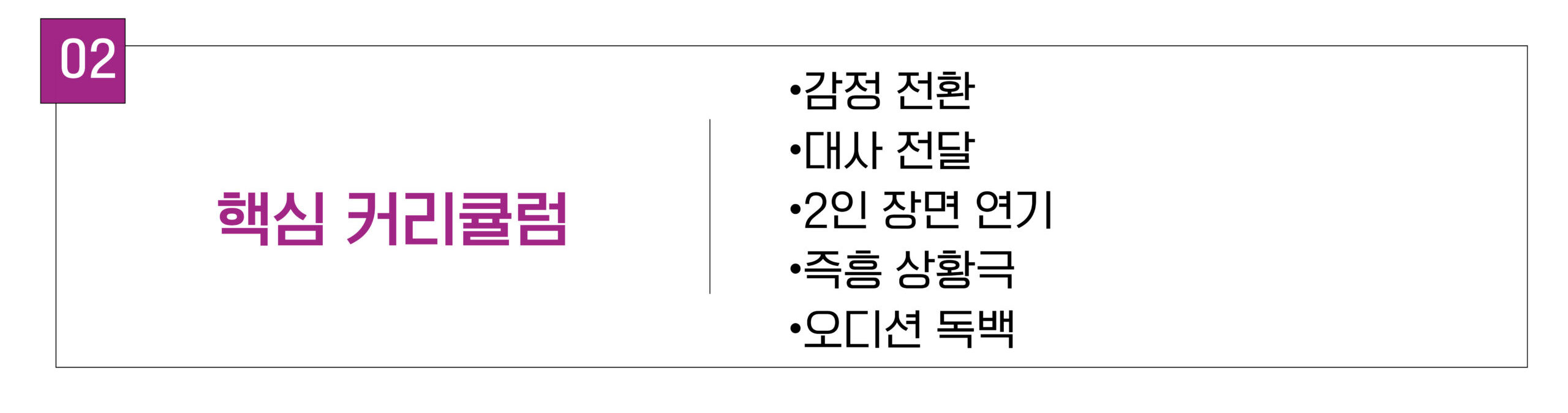 교육프로그램8