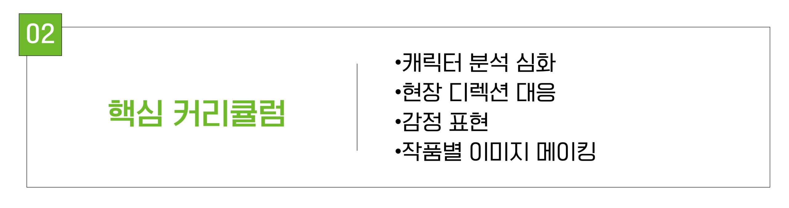 교육프로그램12