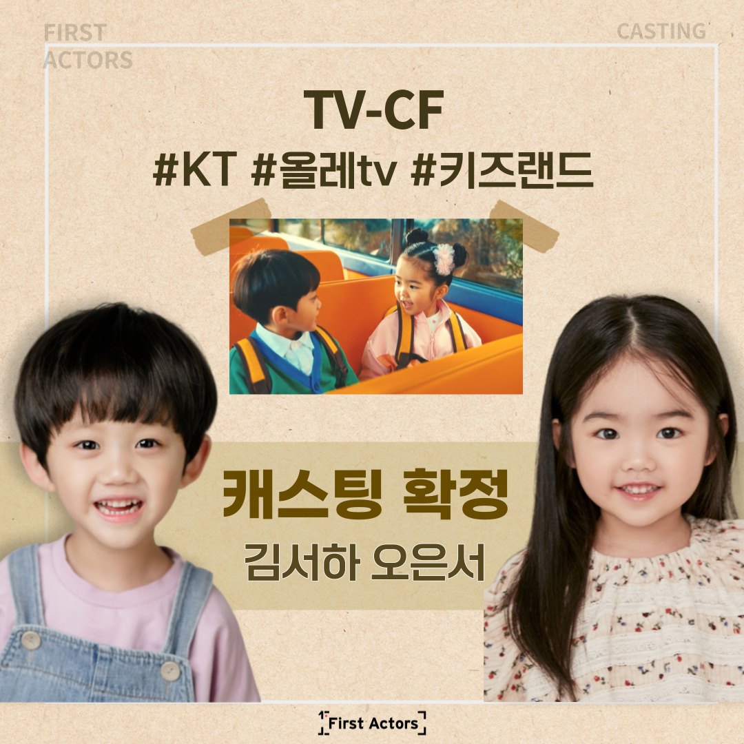 쓸모네 올레TV 오은서,김서하 확정건(수정최종).jpg