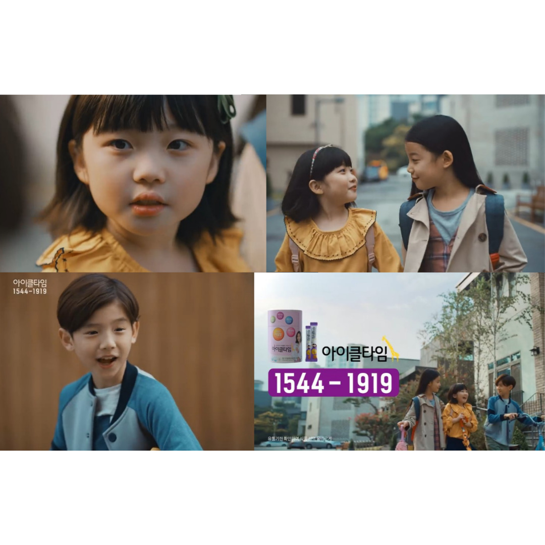 2017 아이클타임 광고 _친구 편_ TV CF 30s [고나희09, 김아송08, 김주훈08].jpg