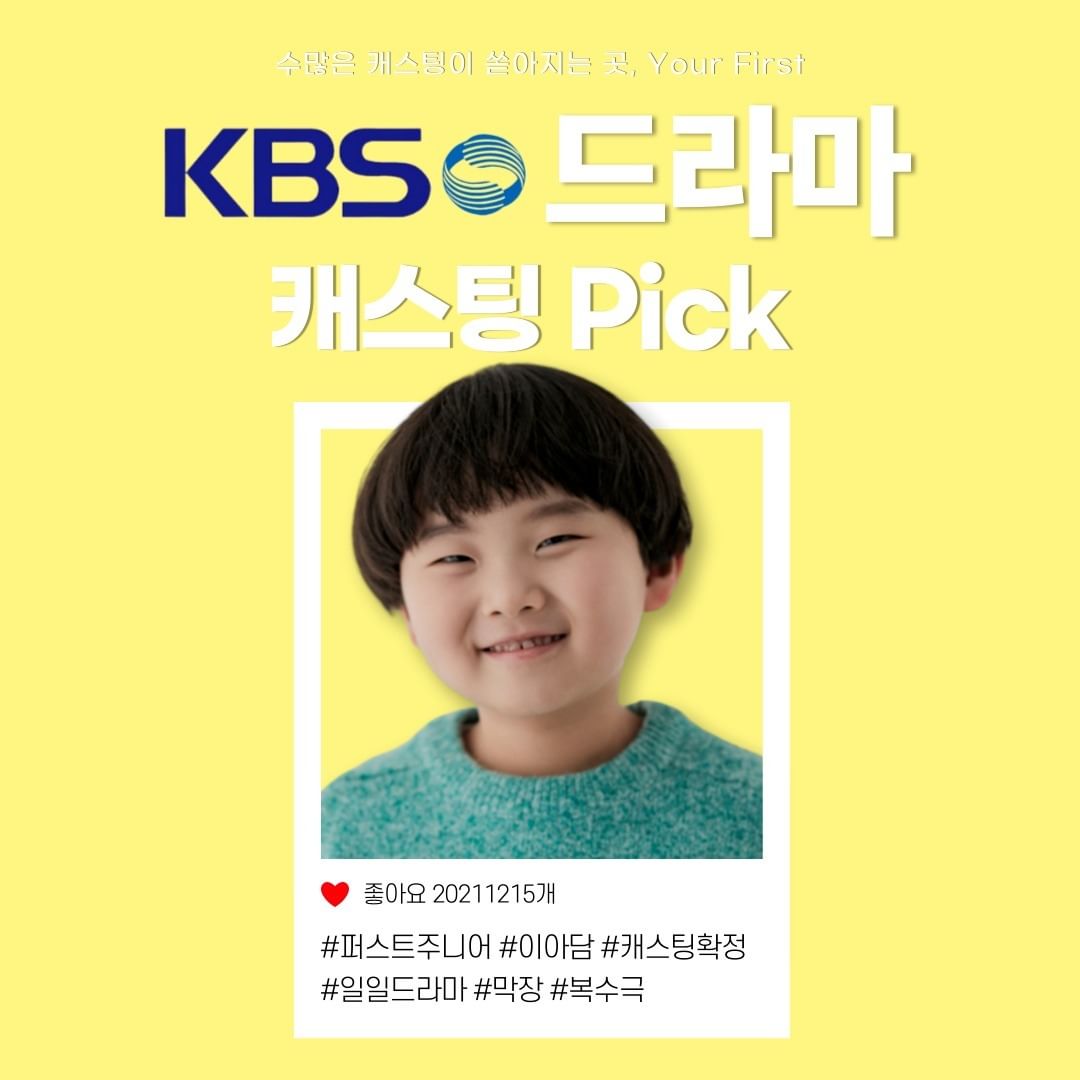 KBS 이아담.jpg