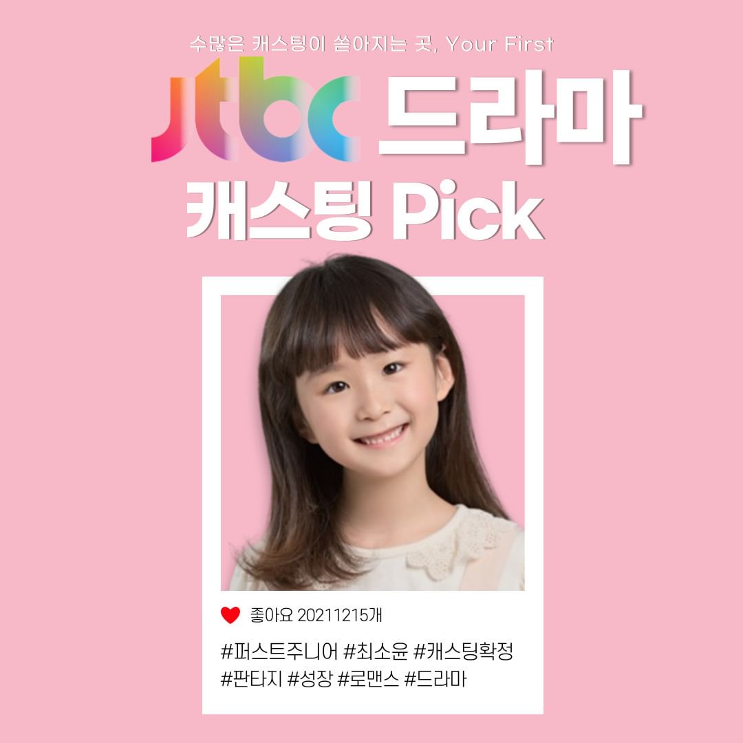 JTBC 최소윤.jpg