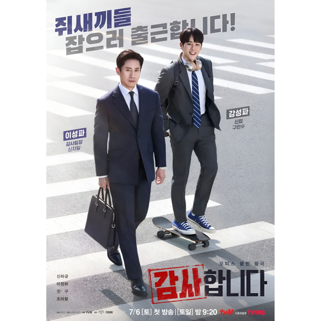 tvN-감사합니다 티저포스터.jpg