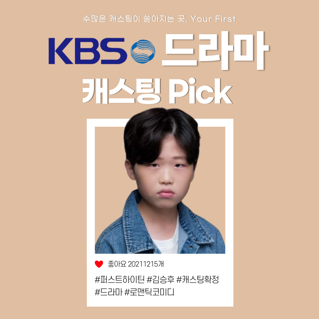김승후_하이틴.png