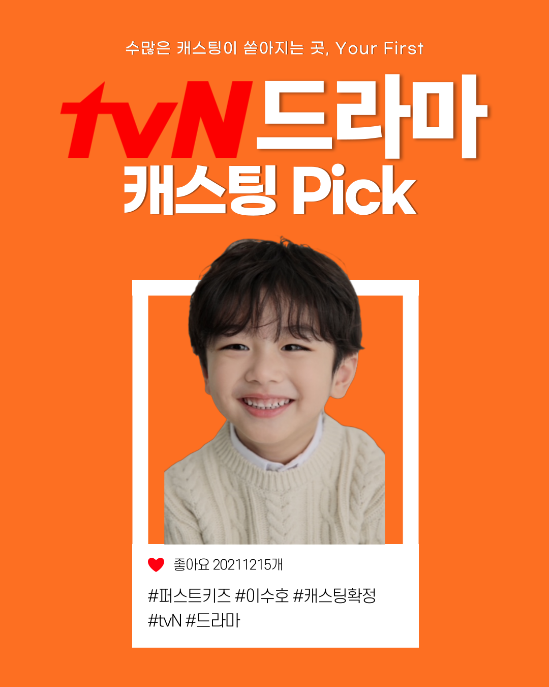 TVN-드라마-002.png