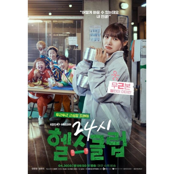 24시-헬스클럽-홈페이지-001.png