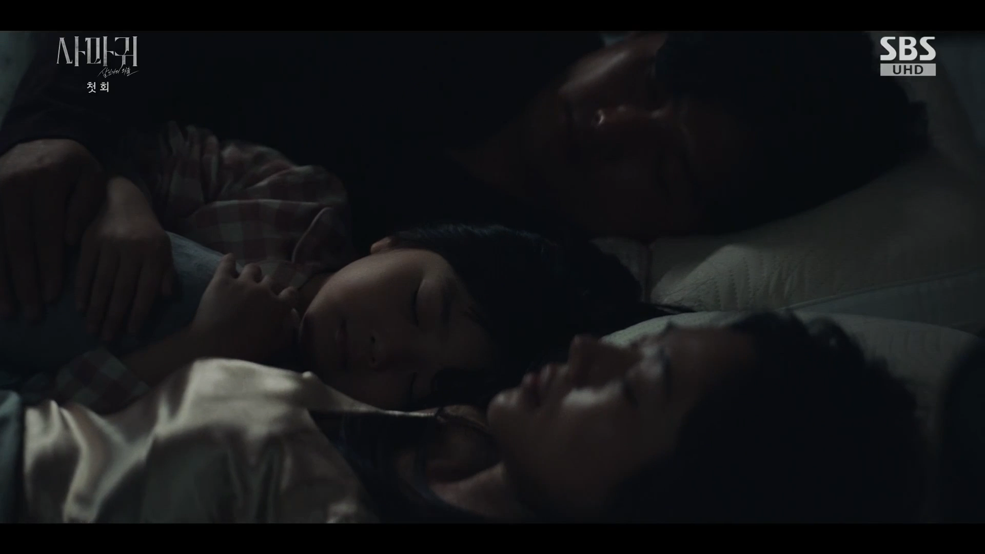 sbs 사마귀 1부 스틸컷 (3).png