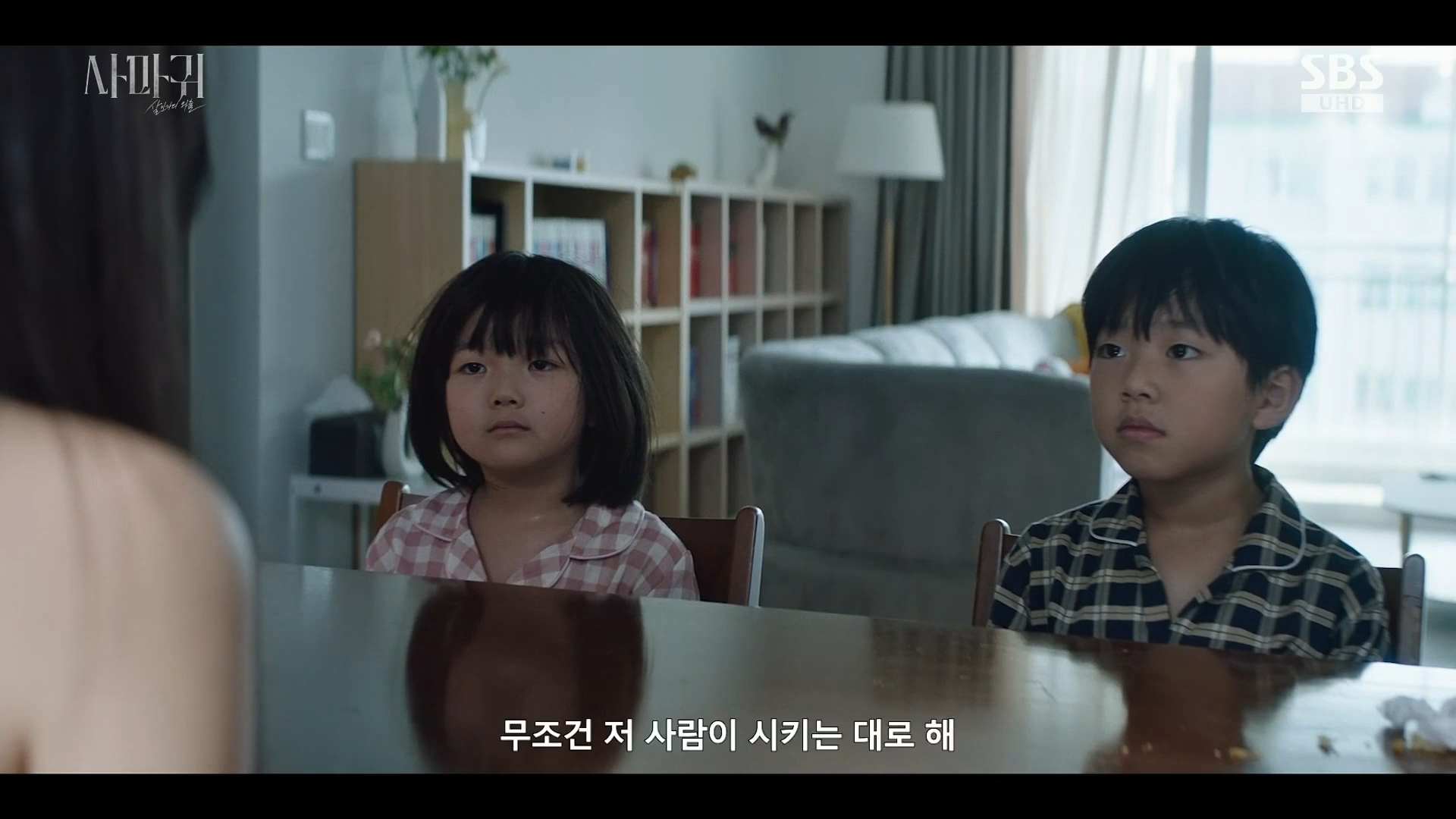 sbs 사마귀 2부 스틸컷 (3).png