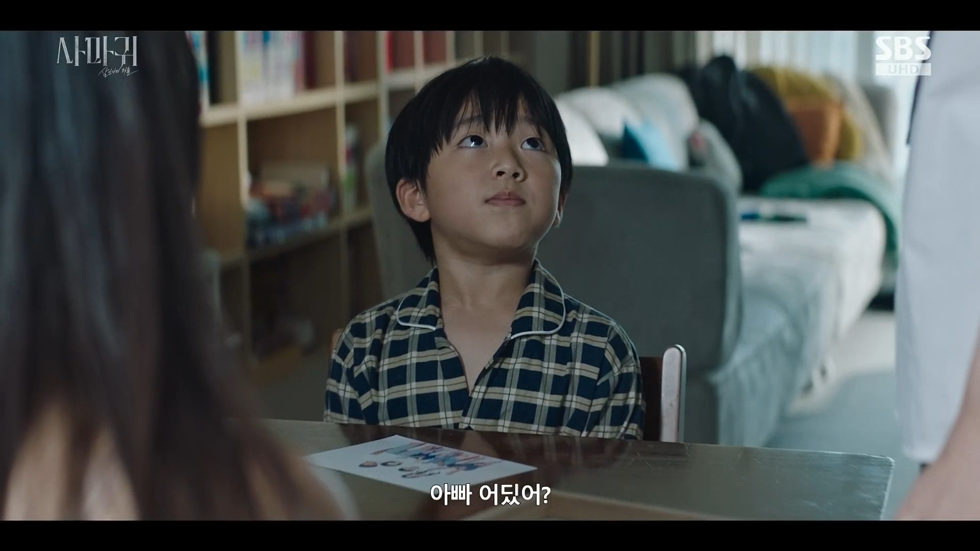 sbs 사마귀 2부 스틸컷 (11).png