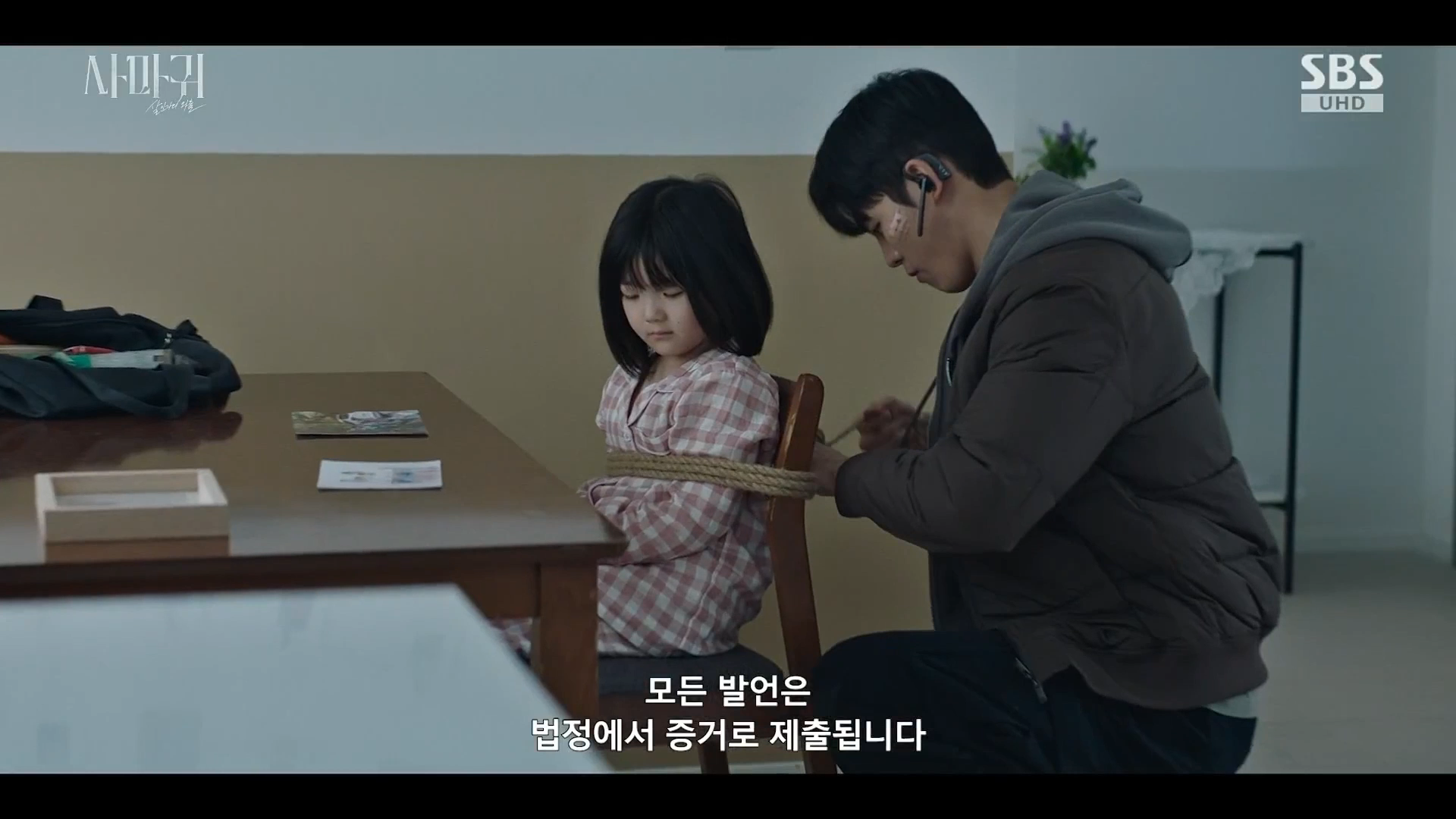 sbs 사마귀 2부 스틸컷 (15).png