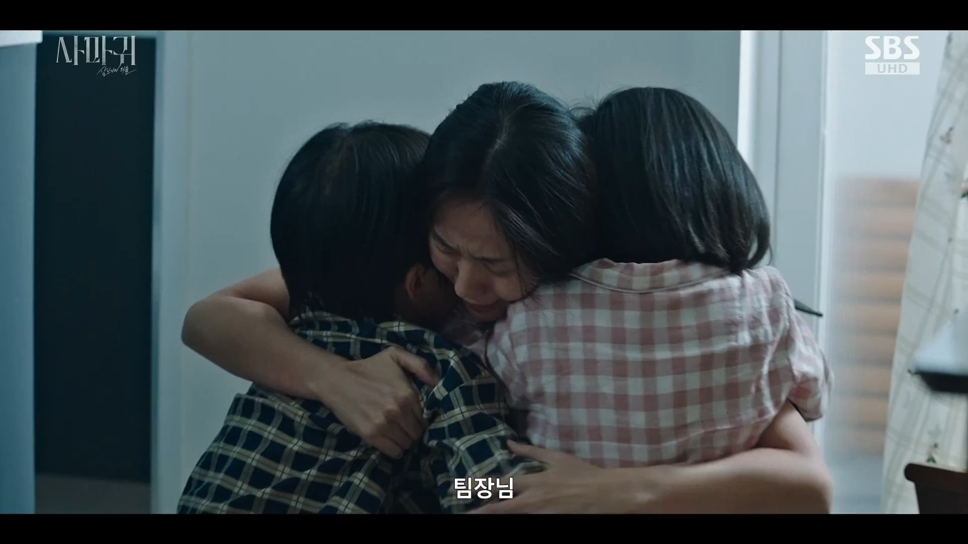 sbs 사마귀 2부 스틸컷 (16).png