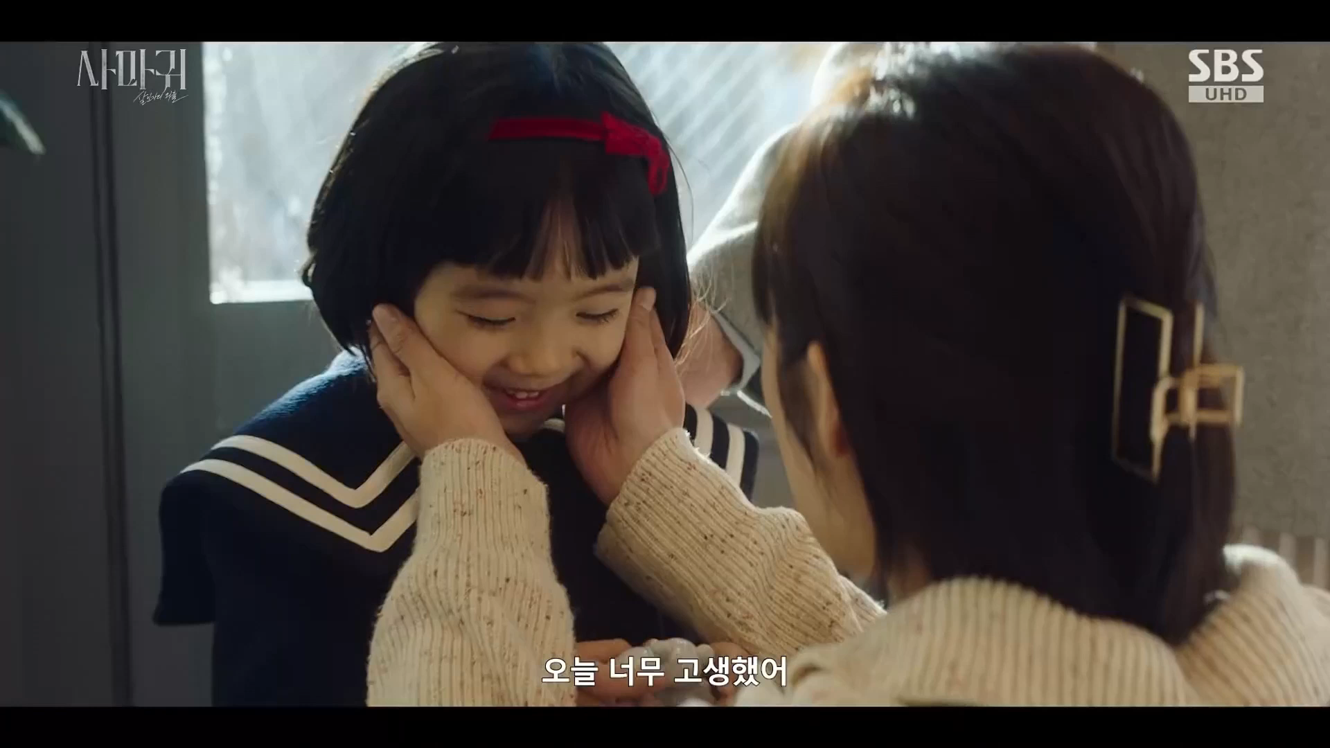 sbs 사마귀 2부 스틸컷 (1).png