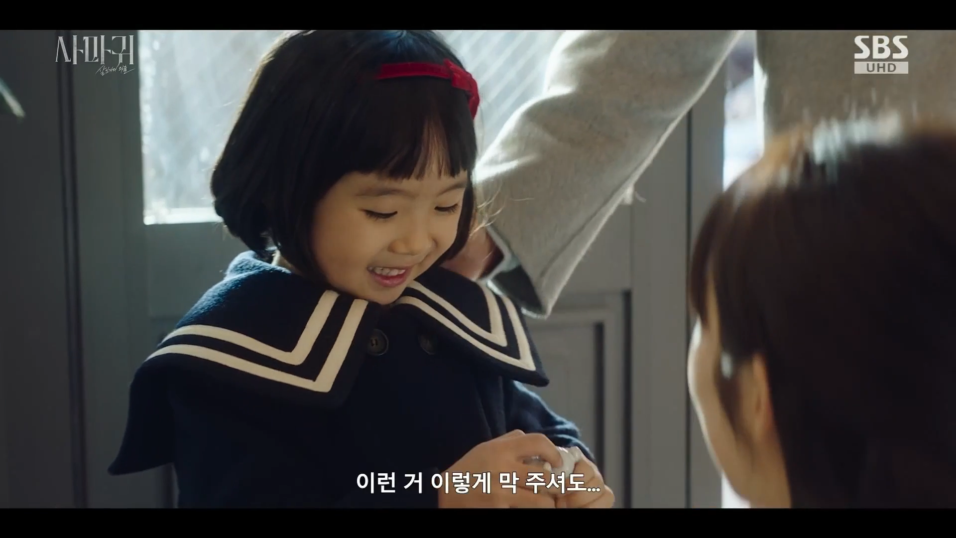 sbs 사마귀 2부 스틸컷 (2).png