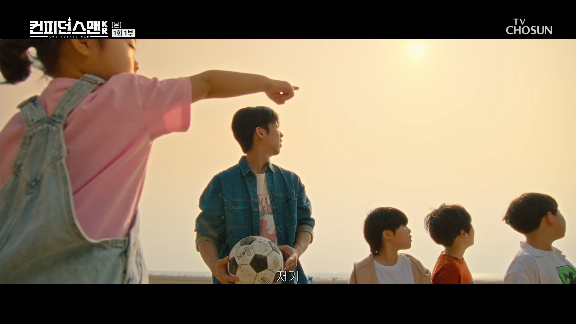 컨피던스맨KR 1부 스틸컷 (19).png