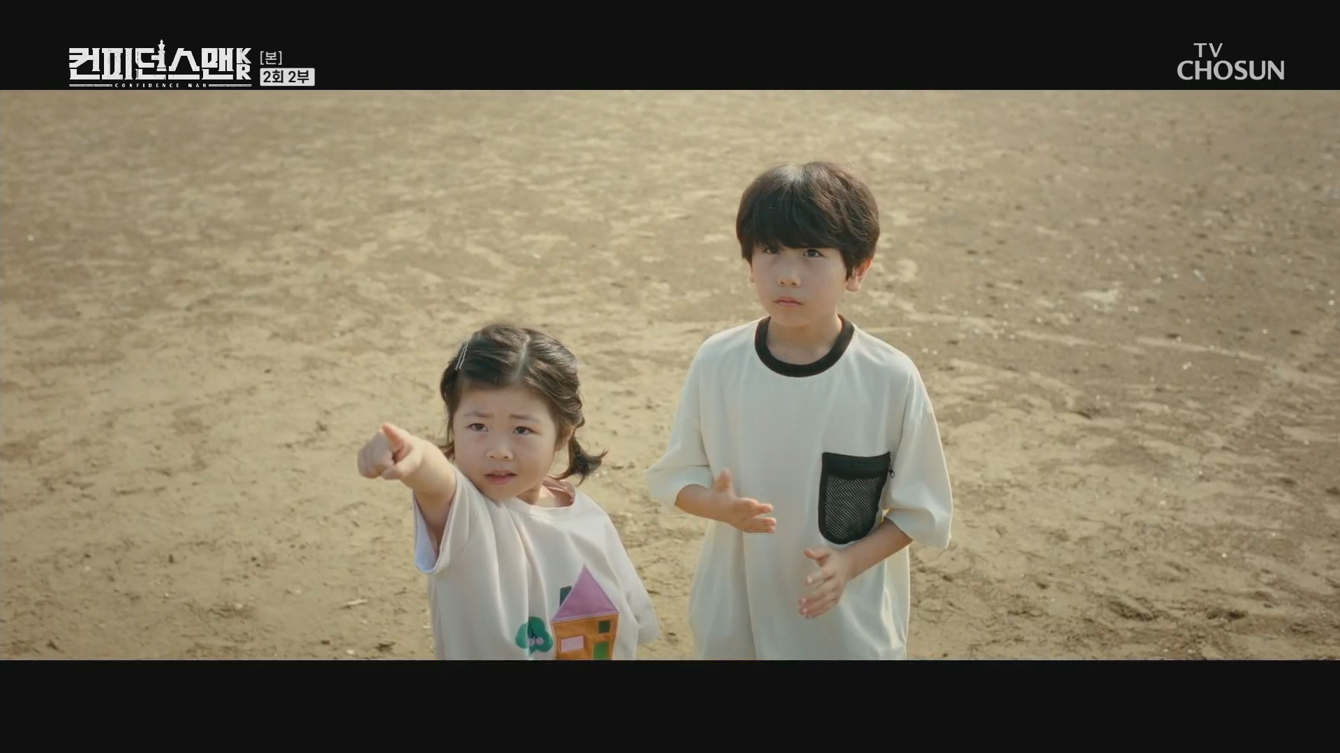 컨피던스맨KR 2부 스틸컷 (4).png