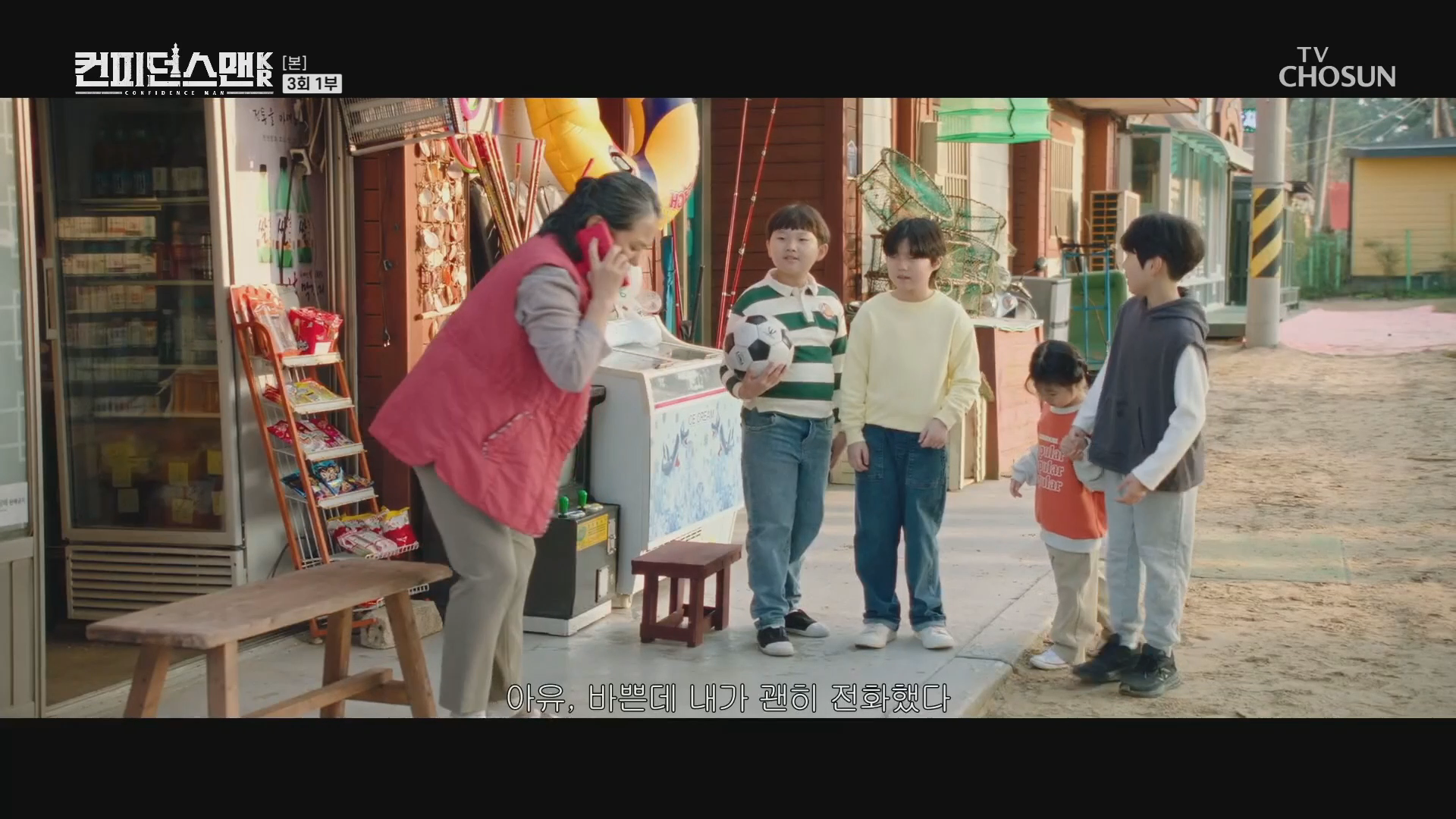 컨피던스맨KR 3부 스틸컷 (4).png