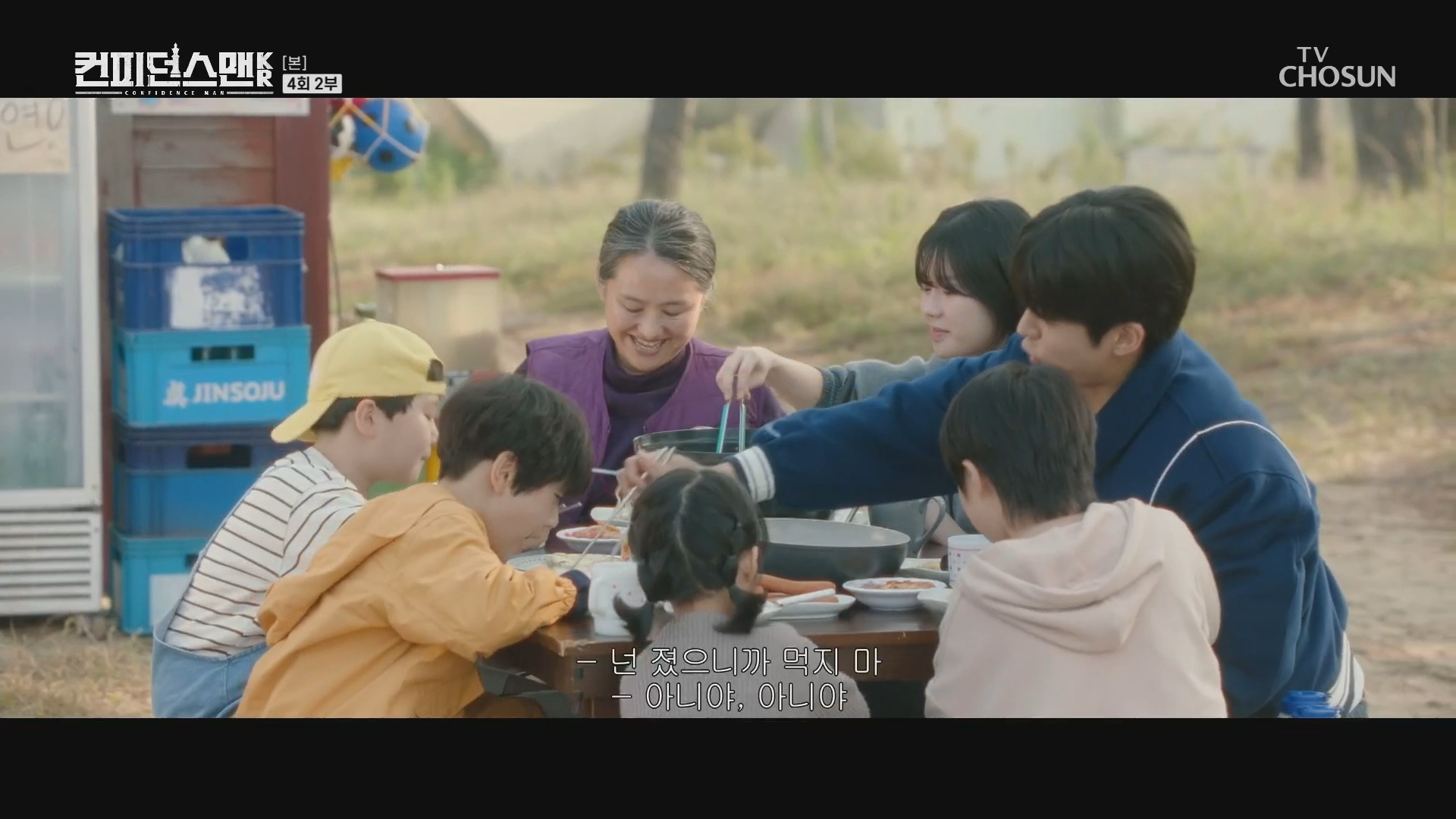 컨피던스맨KR 4부 스틸컷 (4).png