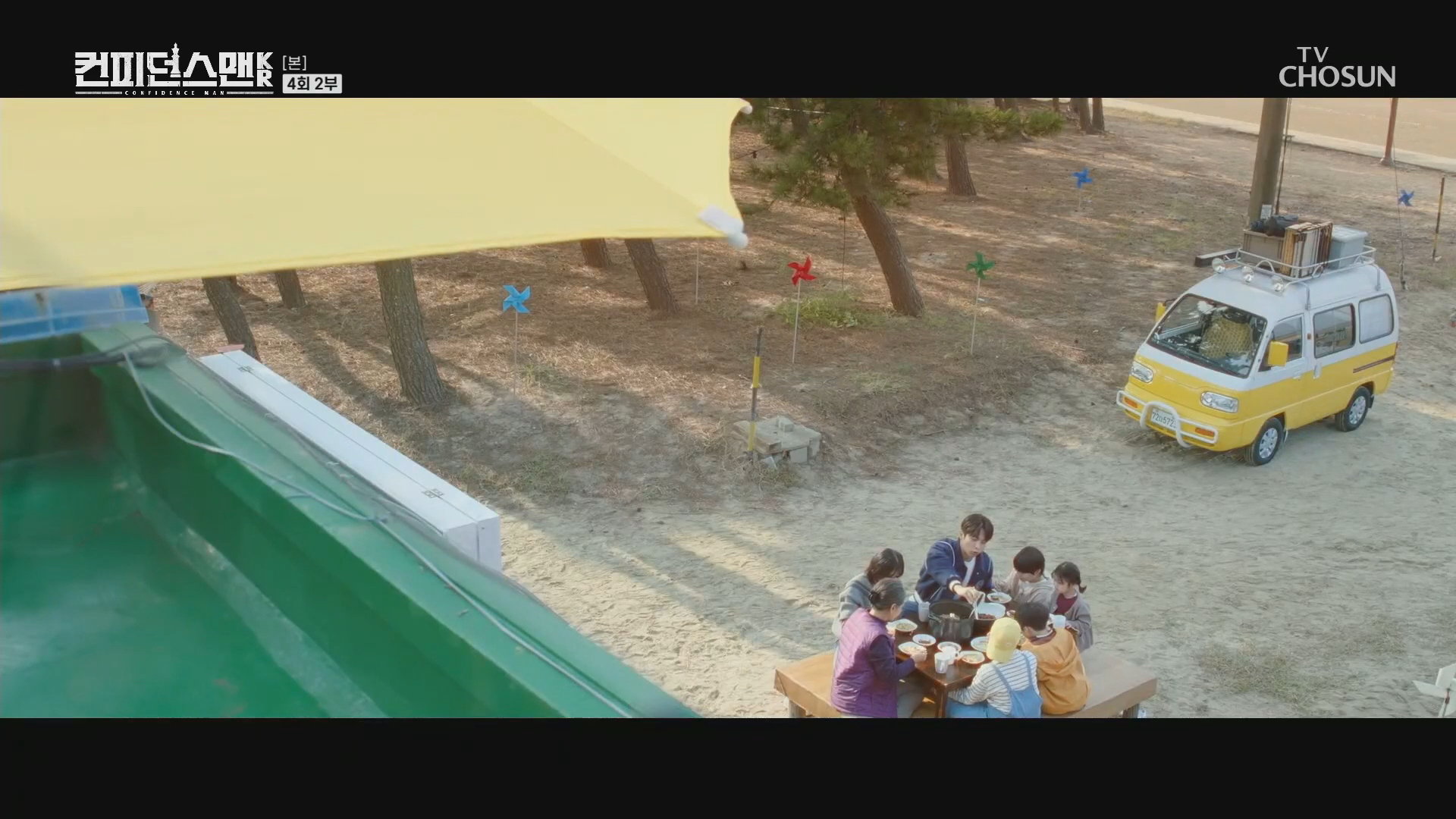 컨피던스맨KR 4부 스틸컷 (5).png