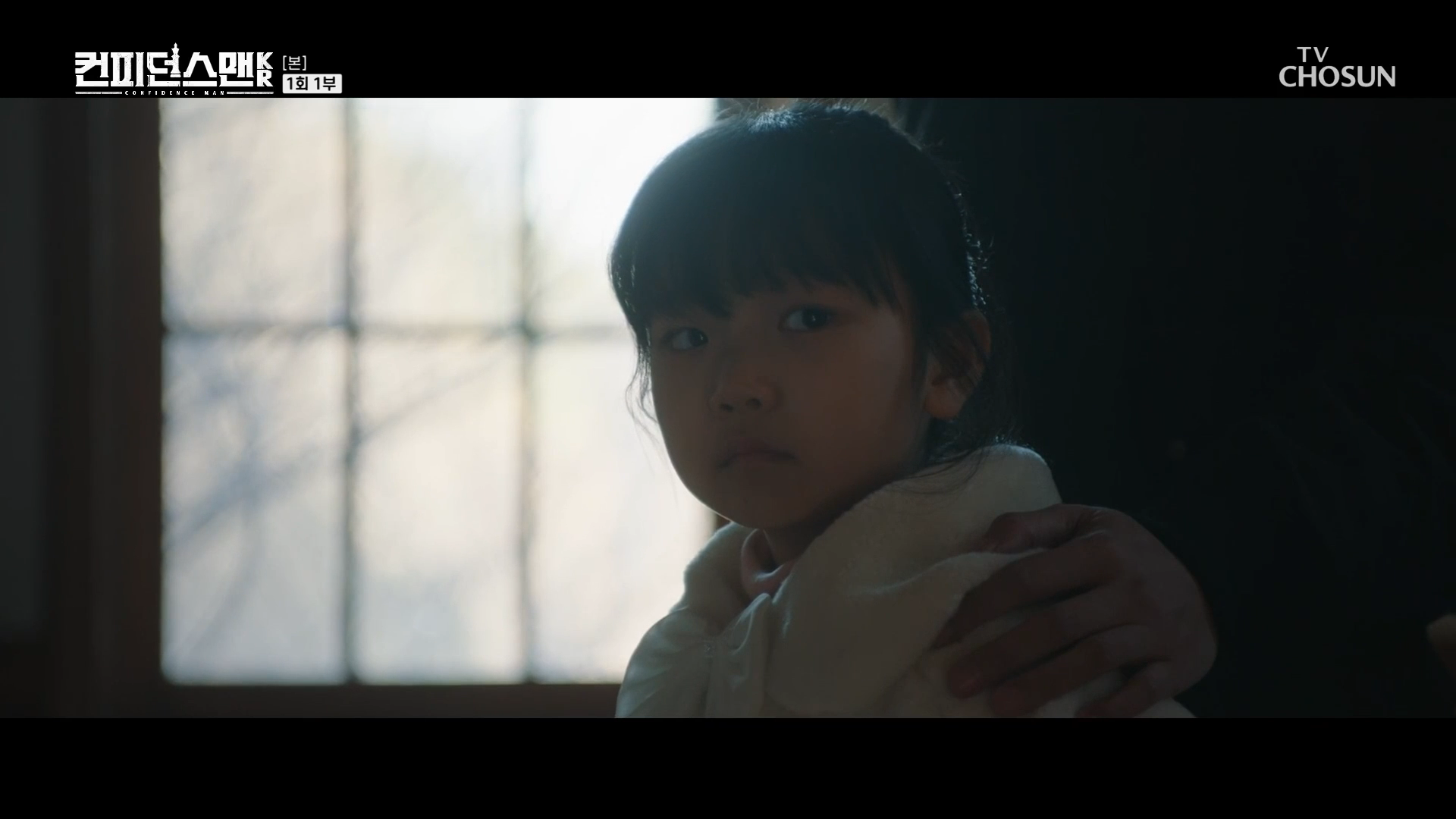 컨피던스맨KR 1부 스틸컷 (32).png