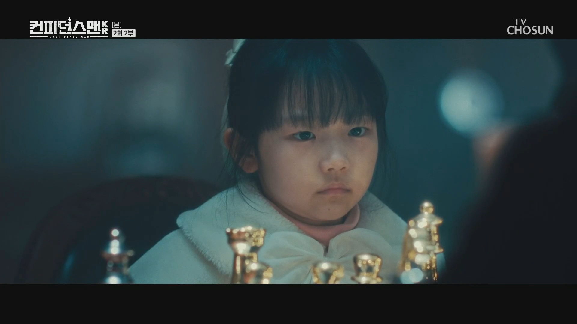 컨피던스맨KR 2부 스틸컷 (10).png