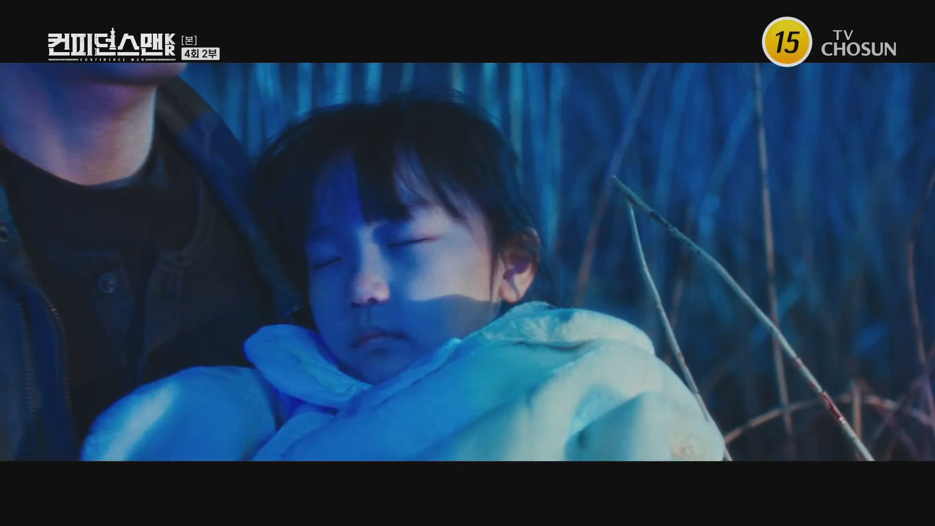 컨피던스맨KR 4부 스틸컷 (6).png