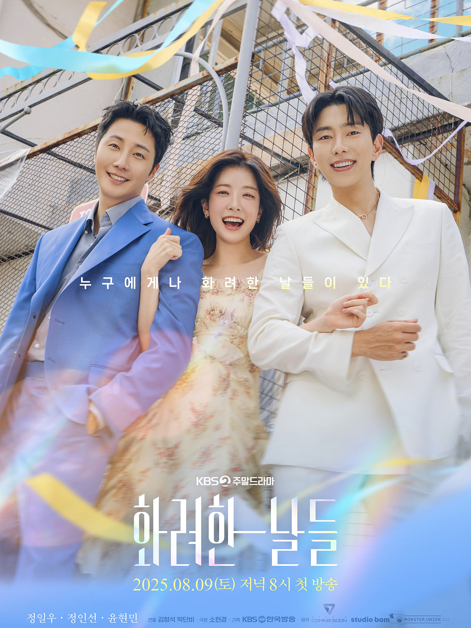 화려한 날들.jpg